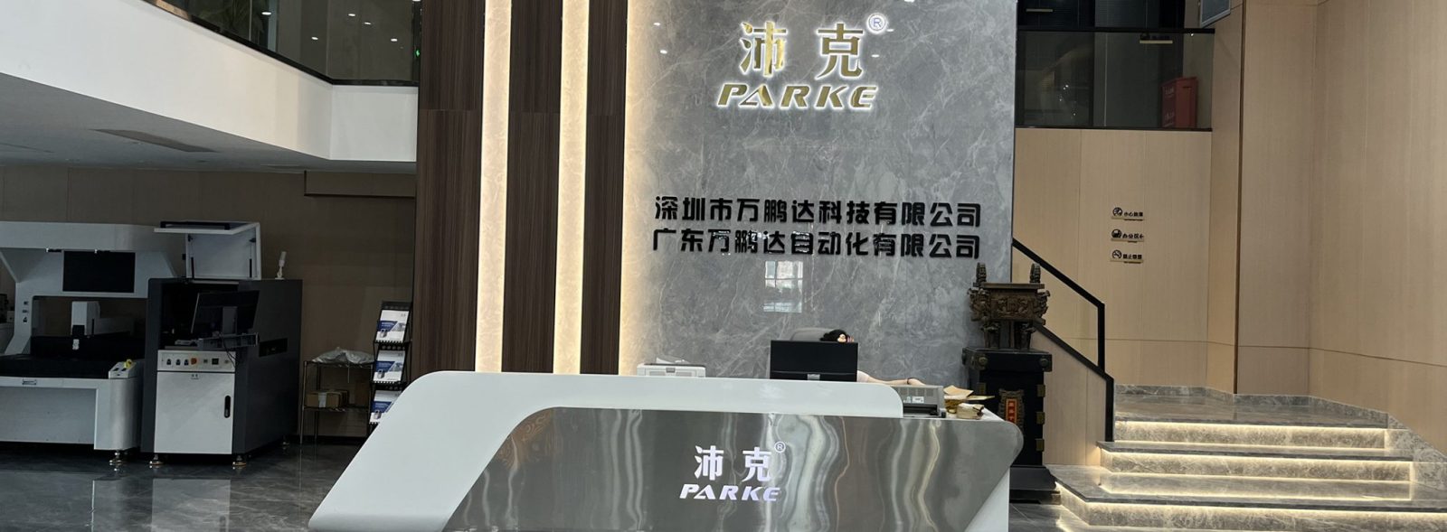 万鹏达生产车间与视觉自动化设备